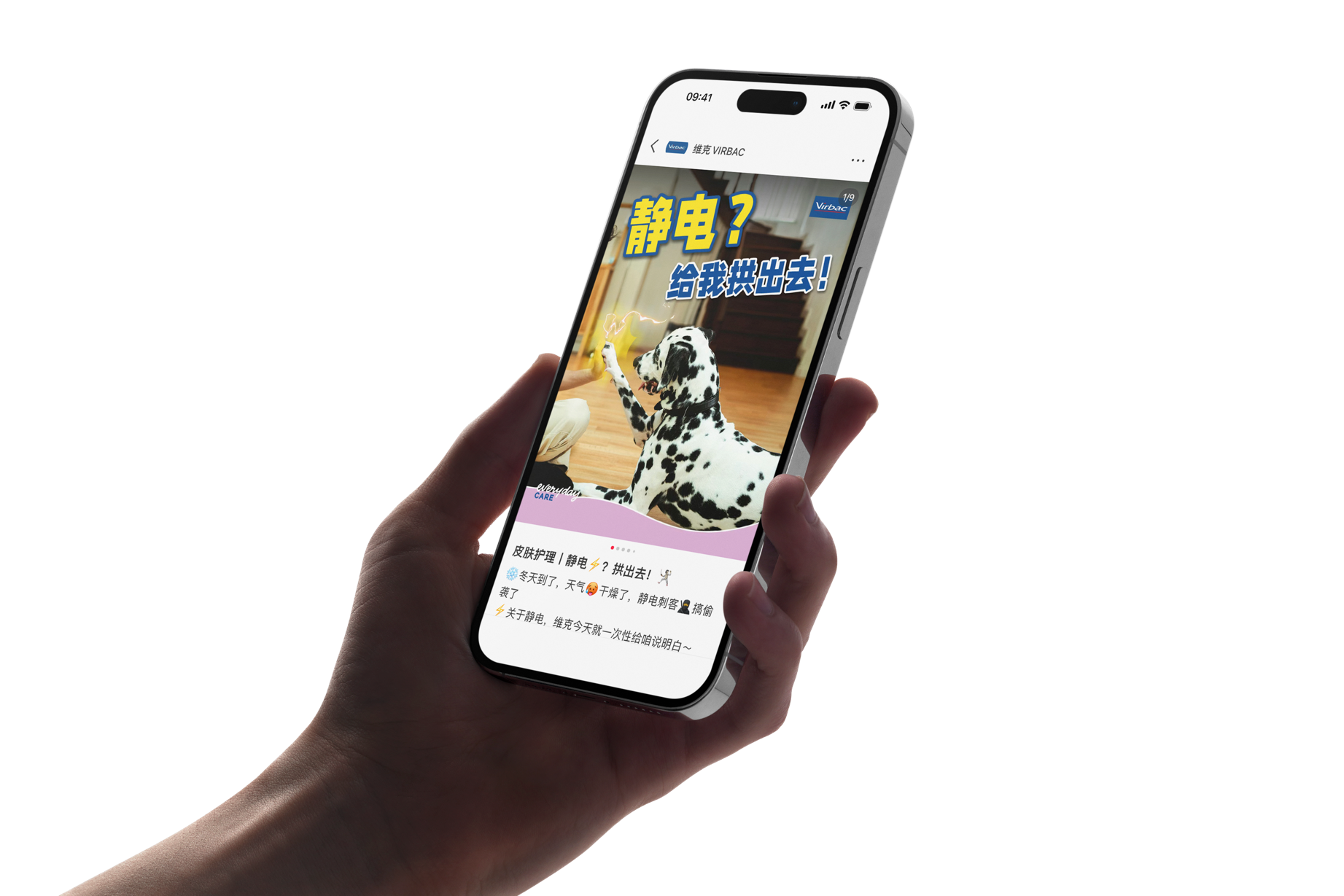Virbac 维克社群运营